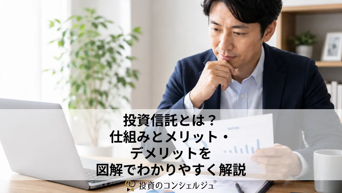 investment trust