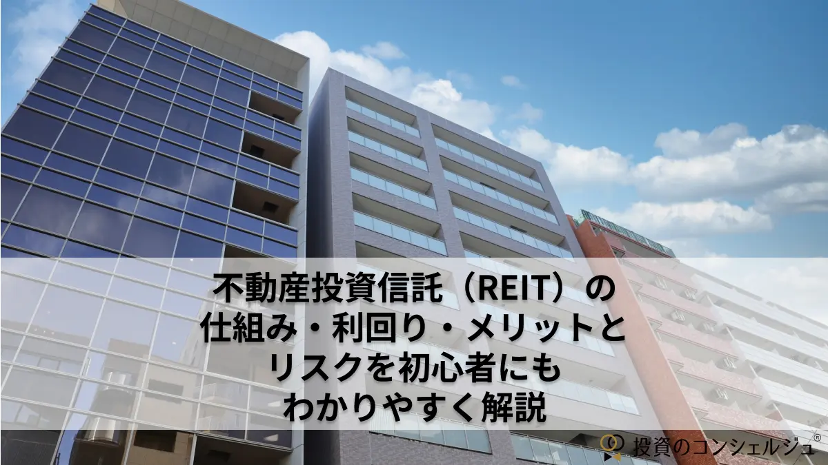 REIT
